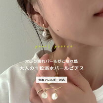 楽天市場】14K（種類（宝石）パール・真珠）（ピアス｜レディース 