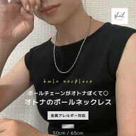 【まもなく終了！30%OFFクーポン】 ネックレス チェーン ボールチェーン つけっぱなし 金属アレルギー レ…