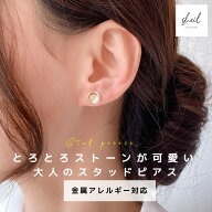 【アフターSALE！30%OFFクーポン＋P10倍】 ピアス 金属アレルギー スタッドピアス シンプル 小さめ 小ぶ…