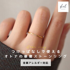 【4時間限定！50％OFFクーポン】 リング 指輪 つけっぱなし 金属アレルギー 一粒 3粒 ストーン ダイヤ 華奢 細め ゴールド 大人 上品 きれいめ 可愛い 人気 トレンド ギフト プレゼント 彼女 レディース SHEIL