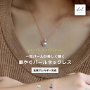 【期間限定！ 22%OFFクーポン！】 ネックレス パール 金属アレルギー レディース 1粒 大ぶり つけっぱなし つけっぱ シルバー グレー アジャスター サージカルステンレス 可愛い 人気 トレンド ギフト プレゼント 彼女 奥さん お母さん 30代 40代 50代