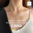 【まもなく終了！ 40%OFFクーポン】 ネックレス 金属アレルギー つけっぱなし 小ぶり ハート チャーム チェーン ネックレス シルバー ゴールド シンプル アジャスター 可愛い 人気 トレンド ギフト プレゼント 奥さん お母さん 30代 40代 50代