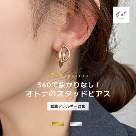 【卒園・入園 SALE！15%OFFクーポン】 ピアス 金属アレルギー スタッドピアス シンプル ゴールド シルバー 軽量 大人 上品 きれいめ 可愛い 人気 高見え オフィス プレゼント ギフト レディース SHEIL