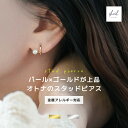 【最終日！ 22%OFFクーポン】 ピアス 金属アレルギー 1粒 パール スタッドピアス シルバー ニッケルフリー シルバーポスト 大人 上品 きれいめ 可愛い 人気 トレンド ギフト プレゼント レディース 高見え プチプラ SHEIL