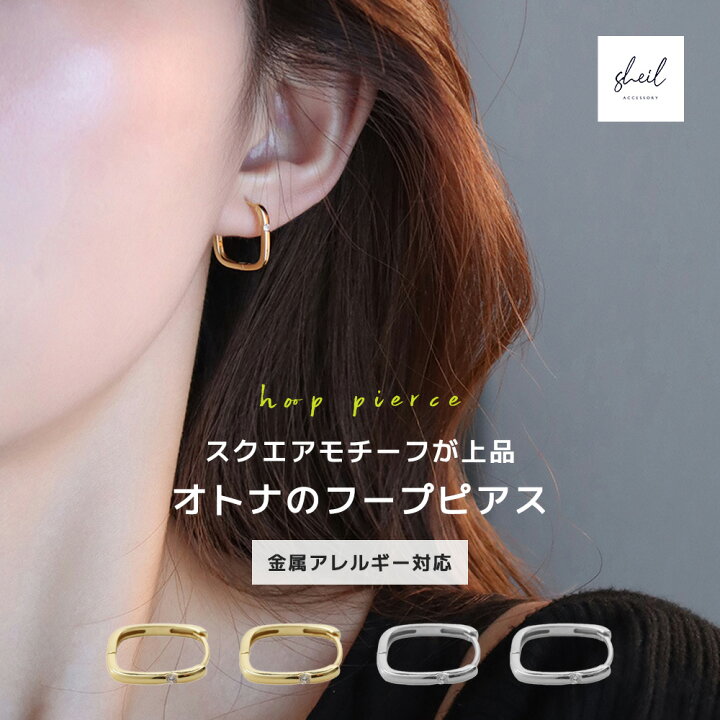 楽天市場】【本日は！30%OFFクーポン】 ピアス 金属アレルギー フープ 