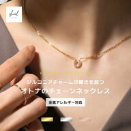 【20時スタート！全品対象 50％OFFクーポン】 ネックレス 金属アレルギー つけっぱなし ストーン ホース…