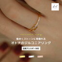 【アフターSALE！ 15%OFFクーポン！ 2点買22％】 リング 指輪 金属アレルギー つけっぱなし ダイヤ ストーン 細見 華…