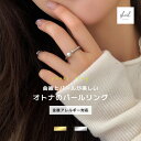 【期間限定！5％OFFクーポン！2点買22%OFF】 リング 指輪 金属アレルギー つけっぱなし 1粒パール 細見 華奢 レディース フリーサイズ 11号 14号 16号 重ね付け シルバー ゴールド 大人 上品 キレイめ カジュアル 可愛い 人気 トレンド ギフト
