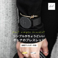 【まもなく終了！残り2時間 40％OFFクーポン】 ブレスレット バングル 金属アレルギー つけっぱなし ノッ…