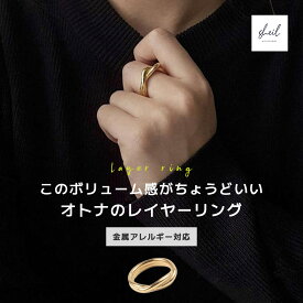 【2時間限定！ 50%OFFクーポン！】 リング 指輪 金属アレルギー クロス つけっぱなし レイヤード 重ね付け 細見 華奢 レディース 11号 14号 16号 シルバー ゴールド　サージカルステンレス　 大人 上品 キレイめ カジュアル 可愛い 人気 トレンド ギフト プレゼント