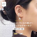 【期間限定！ 5%OFFクーポン！ 最大30％OFF】 イヤーカフ 金属アレルギー 大ぶり デザイン イヤカフ 片耳用 14Kコーテ…