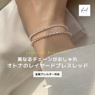 【20時スタート！全品対象 50％OFFクーポン】 ブレスレット 金属アレルギー 重ね付け レイヤード ドット …