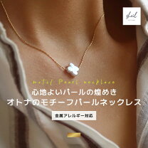 楽天市場】パール（モチーフクローバー）（ネックレス・ペンダント 