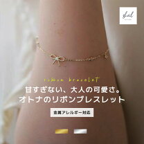 楽天市場】キャサリンミッシェル シルクリボン（ブレスレット 