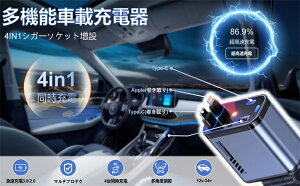 y莮z4in1  [d VK[\Pbg 4䓯[d J[`[W[ 莮[dP[u 2{ Type-C100W/Lightning 20W}[d ԍڏ[d lȋ@ɑΉ, DC12/24VԑΉ