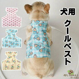 クールベスト 犬 ペット ひんやりベスト 冷感クール 対策 散歩 お出かけ 快適 犬用冷感ベスト 暑さ対策 ひんやり 夏 犬用 冷やす 帽子 クール 冷感犬服 ベスト クールウェア お散歩 日焼き防ぐ 冷感 グッズ 通気 冷却 涼しい 体温調整 熱中症対策 夏服 保冷剤付属しない