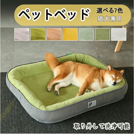 犬ベット ペットベッド 春夏用 猫犬兼用 犬ベッド グレー グリーン カーキ 猫ベッド チェック柄 ペットクッション マット 秋 冬 犬 クッション 洗える 猫 犬 布団 犬猫用品 通年 ふわふわおしゃれ 寝具かわいい 可愛い通気性いい 角型 長方形 楕円形 大型犬 中型犬