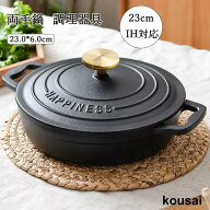 【楽天スーパーSALE】保温 鍋 北欧 調理器具 ラウンド なべ 両手鍋 ココット 23cm ストウブ ピコ ストウ…