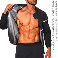【楽天スーパーSALE】エクササイズ メンズ バーストウェア 減量着 トレーニングウェア ジョギング スポー…