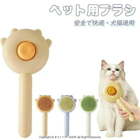 ペット用ブラシ 抜け毛取り 毛取りコーム マッサージ ブラッシング ペット用 ペットお手入れ 犬 猫 ペット ペットコームブラシ 犬用ブラシ 猫用ブラシ 短毛 長毛