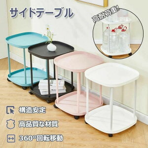 サイドワゴン サイドテーブル」の人気商品一覧・価格比較 - 価格.com