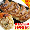 【150時間限定1980円】≪本州限定送料無料≫王さんの手包みジャンボ餃子(ぎょうざ・ギョウザ)30個　中華 プレゼント ギフト 生餃子