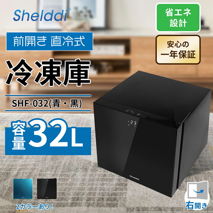 楽天市場】【全商品1000円OFF！✨4/11迄！】Shelddi 冷凍庫 小型 家庭 