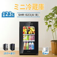 【全商品10%OFF！✨SS開催中!】Shelddi 冷蔵庫 小型 ミニ 23L ひとり暮らし 静音 おしゃれ 省エネ コンパ…