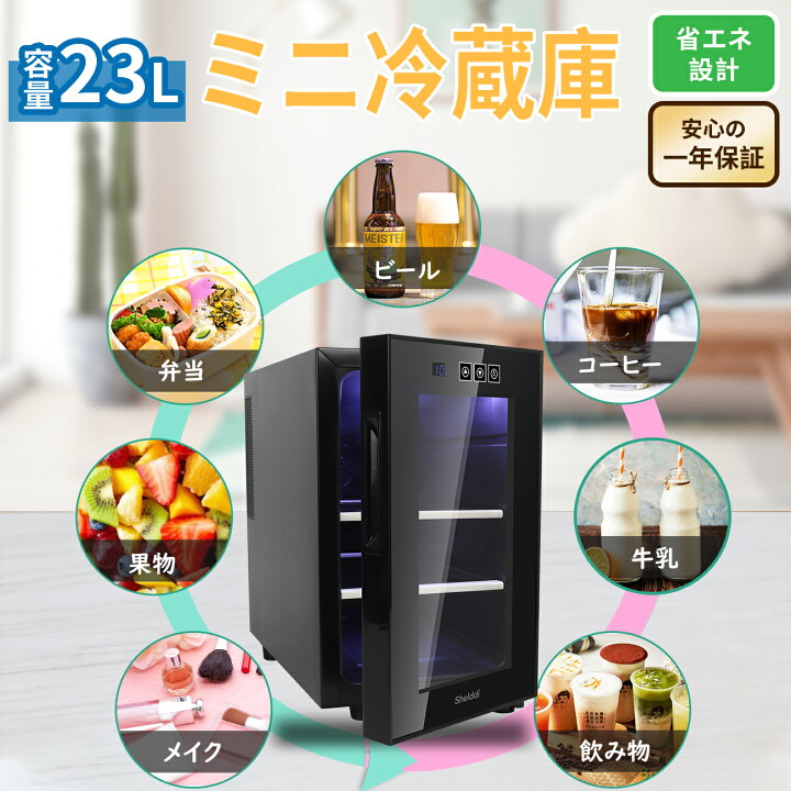 楽天市場】【全商品1000円OFF！✨4/11迄！】Shelddi 冷蔵庫 小型 ミニ 