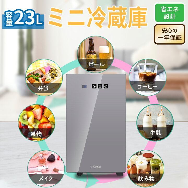 楽天市場】【全商品1000円OFF！✨4/11迄！】Shelddi 冷蔵庫 小型 ミニ 