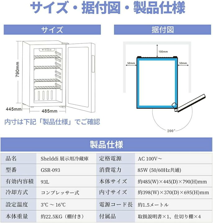 楽天市場】【全商品1000円OFF！✨4/11迄！】Shelddi 冷蔵庫 小型 93L 