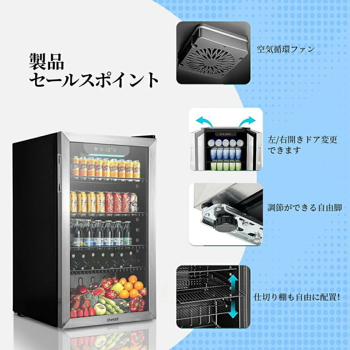 楽天市場】【全商品1000円OFF！✨4/11迄！】Shelddi 冷蔵庫 小型 93L 