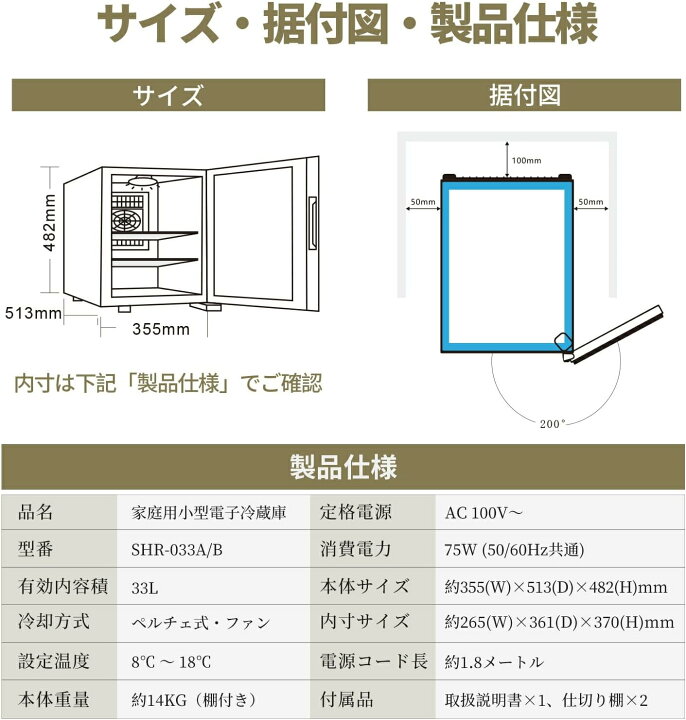楽天市場】【全商品1000円OFF！✨4/11迄！】Shelddi ミニ冷蔵庫 33L 