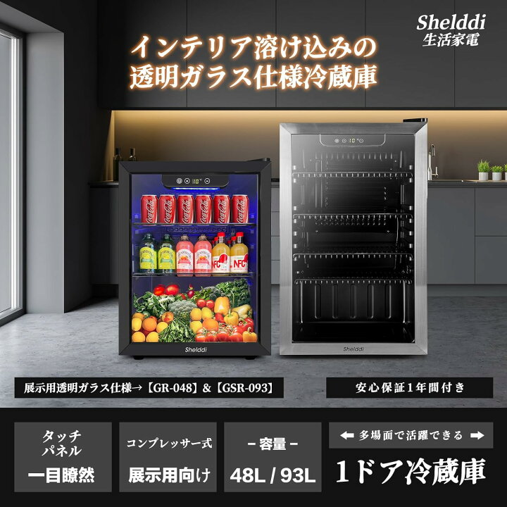 楽天市場】【全商品1000円OFFクーポン✨30日まで!】Shelddi 小型冷蔵庫 