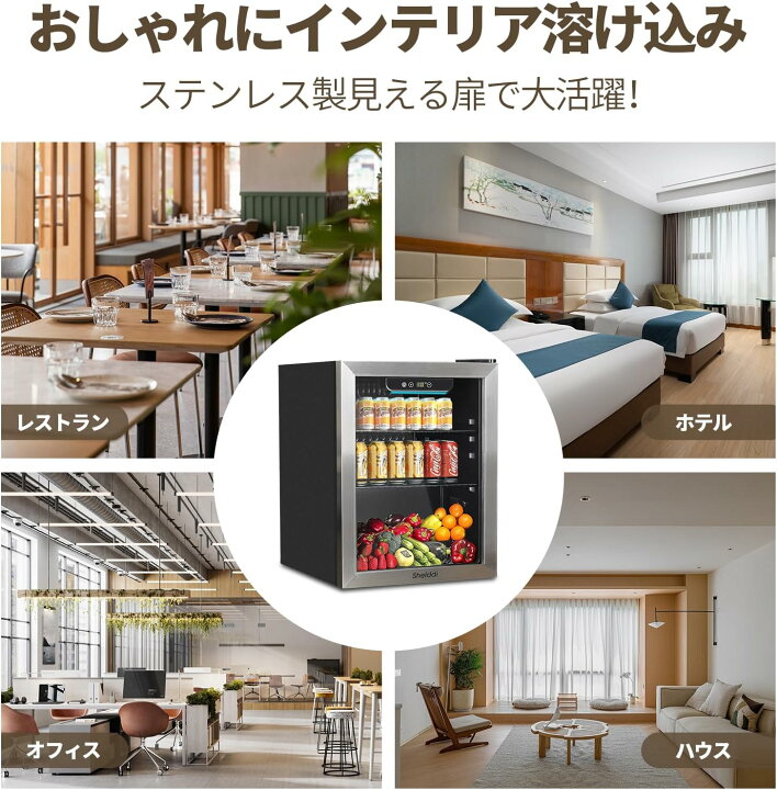楽天市場】【全商品1000円OFF！✨4/11迄！】Shelddi 小型冷蔵庫 48L 