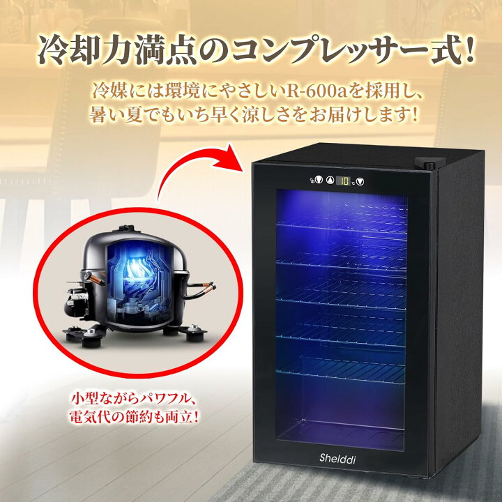 楽天市場】【全商品1000円OFFクーポン✨30日まで!】Shelddi 冷蔵庫 75L 
