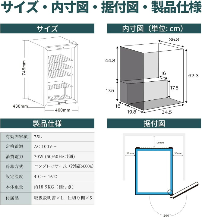楽天市場】【全商品1000円OFFクーポン✨30日まで!】Shelddi 冷蔵庫 75L 