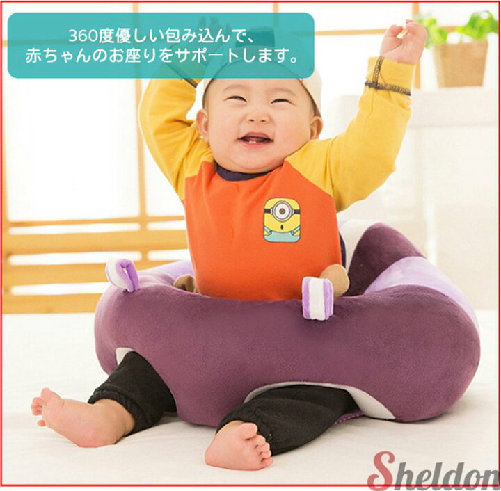 楽天市場 部分即納 レビュー投稿でフェイスカバーゲット お座り 練習 チェア ベビーソファ ベビー チェア 赤ちゃん お座り クッション 赤ちゃん お座り 椅子 お座り練習 食事 キッズソファー 座布団 ぬいぐるみ ふわふわ 安全 おすわり クッション ベビー用 楽天市場 部分即納 レビュー投稿でフェイスカバーゲット お座り 練習 チェア ベビーソファ ベビー チェア 赤ちゃん お座り クッション 赤ちゃん お座り 椅子 お座り練習 食事 キッズソファー 座布団 ぬいぐるみ ふわふわ 安全 おすわり クッション ベビー用