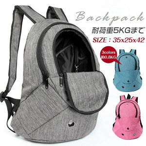 犬 キャリーバッグ リュックの人気商品 通販 価格比較 価格 Com
