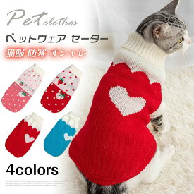 楽天市場 猫 服 防寒の通販 楽天市場 猫 服 防寒の通販
