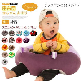 楽天市場 赤ちゃん お座り クッション ベビー用インテリア 収納用品 キッズ ベビー マタニティ の通販