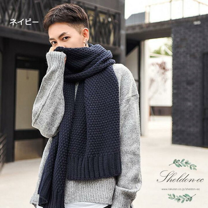 楽天市場 メンズ マフラー ニット 秋冬 新品 レディース 男女兼用 恋人 カップル ペアルック ニットマフラー 厚手 タッセル 無地 ファッション オシャレ 防寒 暖かい あったか メンズマフラー 通勤 ビジネスシンプル ストール クリスマスプレゼント ギフト レディース