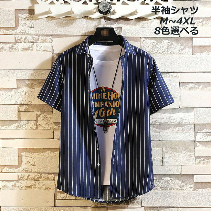 楽天市場 カジュアルシャツ シャツ メンズ 夏 トップス 立ち襟 半袖シャツ スタンドカラー ストライプ柄 半袖 ストライプ カジュアル サマー お兄系 ファッション オシャレ 通学 夏服 新品 大きいザイズ おしゃれ ストライプシャツ 大学生普段着 高校生 お洒落 メンズ