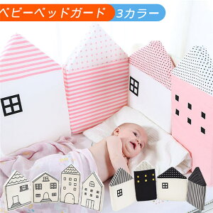 赤ちゃん ベッド 転落 クッション その他のベビー寝具 家具用品の人気商品 通販 価格比較 価格 Com