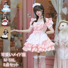 ハロウィン 衣装 メイド服 レディース コスプレ ハロウィン衣装 仮装 コスプレ衣装 ワンピース 5点セット 膝丈 フリル裾 エプロン リポン カチューシャ 首飾り 半袖 可愛い 変装 ハロウィンコスプレ 万聖節 ワンピ イベント ステージ衣装 万聖節 演出服 学園祭 文化祭