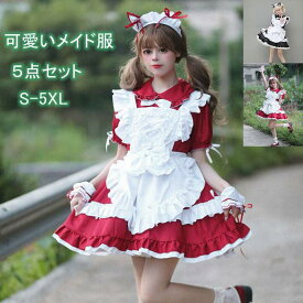 ハロウィン 衣装 レディース メイド服 猫 ネコ コスプレ ハロウィン衣装 仮装 コスプレ衣装 ワンピース 5点セット フリル裾 エプロン リポン カチューシャ カフス 半袖 可愛い 変装 ハロウィンコスプレ 万聖節 イベント ステージ衣装 万聖節 演出服 学園祭 文化祭