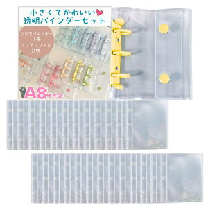 �V�[���� ���� a8 �y�o�C���_�[+�|�P�b�g���t�B��25��SET�z ���̎q �䎆 �V�[���o�C���_�[ �g���J �t�@�C�� ���t�B�� �V�[���䎆 �v���N���� m5 �蒠 �J���t�������O �~�j�T�C�Y ������ �g���J