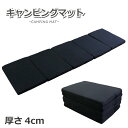 日本製 車中泊 マットレス 幅 50cm 折りたたみ コンパクトマットレス 厚さ 4cm 178cm 車内マットレス アウトドア キャンプ 洗える カバー 寝返り 楽 段差解消 マット トラック用 敷布団 車 トラック ふとん 布団 防災 車中泊マット キャンピングマット 腰らく 軽量