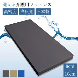 �J�o�[���E���^�����􂦂� ��삷����̕��S���y�� ���p�}�b�g���X ���� 8cm 10cm �����x30kg/M3 ������ 155N ���{�� �E���E���^�� �V���O�� ���� [��삶��Ȃ��Ă�OK] �ې� �ʋC�� ���� �x