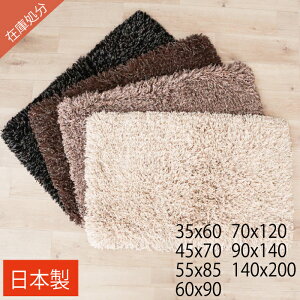 �y�ʏ�5000�~�`40000�~���݌ɏ����z���O �J�[�y�b�g ���փ}�b�g ���{�� 35X60 45X70 55X85 60X90 70X120 90X140 140X200 �V���M�[���O �t�b�N���O ���O�}�b�g ����~�ߕt�� �I�[���V�[�Y�� �㎿ ������ �J�[